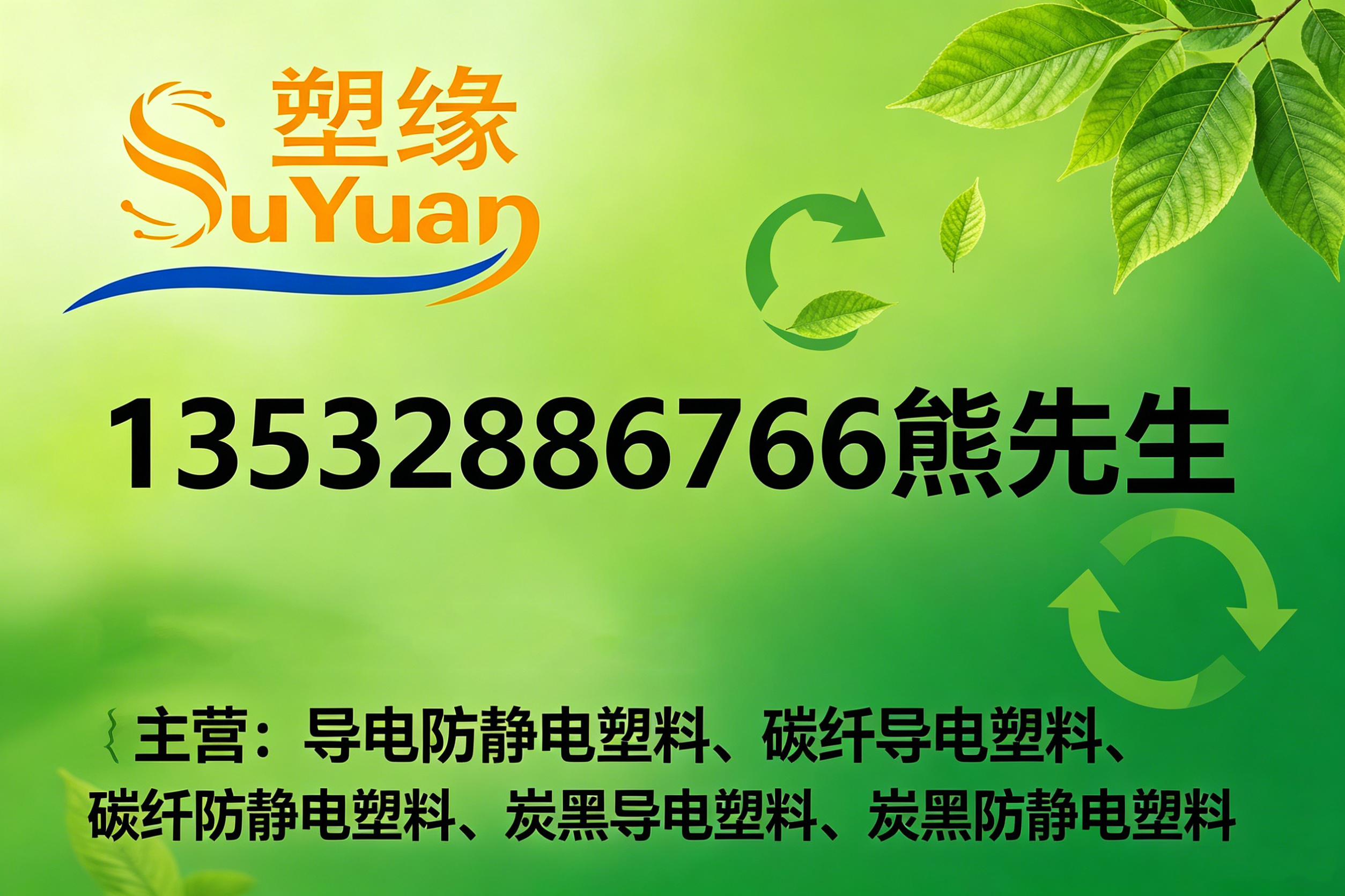 塑缘塑胶广州线上分站